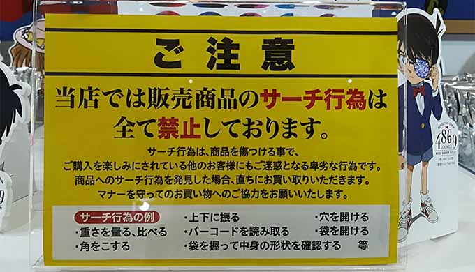 那須ガーデンアウトレットにて 名探偵コナン 10年目の大舞台 開催中 汚部屋と住人のアニメ日和